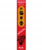 Japanese Incense - Sandalwood sticks (50 per box)